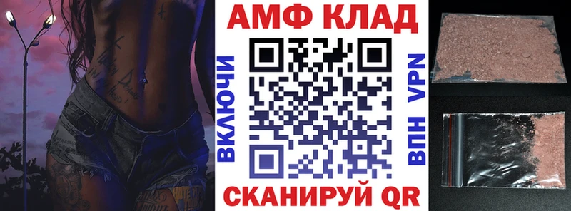 Amphetamine VHQ Асино