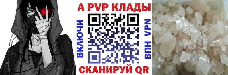 A-PVP крисы CK  MEGA маркетплейс  Асино 