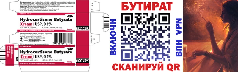 где продают наркотики  Асино  Бутират GHB 