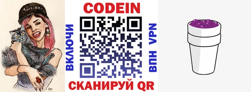 дарнет шоп  Асино  маркетплейс клад  Кодеиновый сироп Lean напиток Lean (лин) 