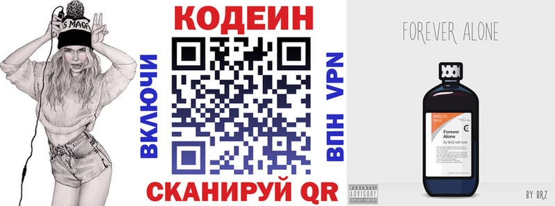 Codein Purple Drank Асино
