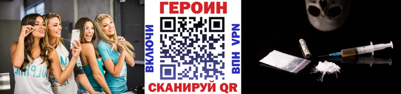 ГЕРОИН герыч  Асино 