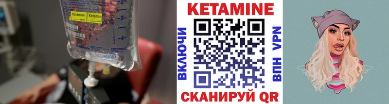 КЕТАМИН VHQ  Асино 