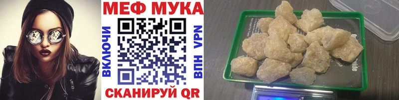 Мефедрон VHQ  купить наркоту  Асино 