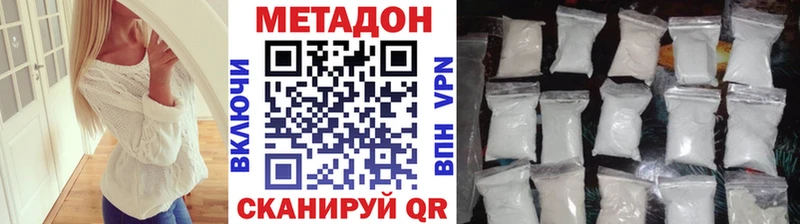 МЕТАДОН белоснежный  Асино 