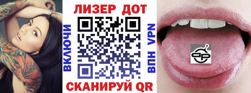 Наркотические марки 1,5мг  Асино 